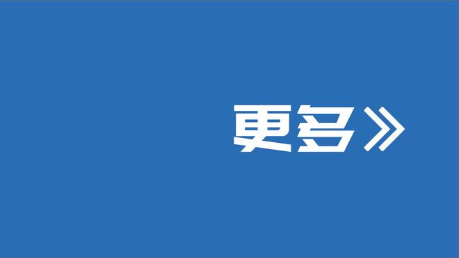 江南体育app下载安卓苹果手机截图3